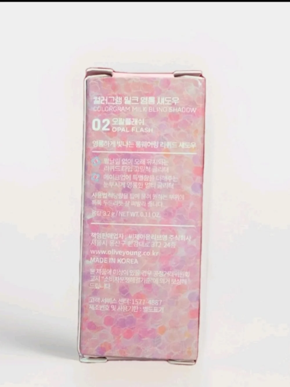 2 Colorgram Milk Bling Shadow — Opal Flash Bundle Of 2 🆕